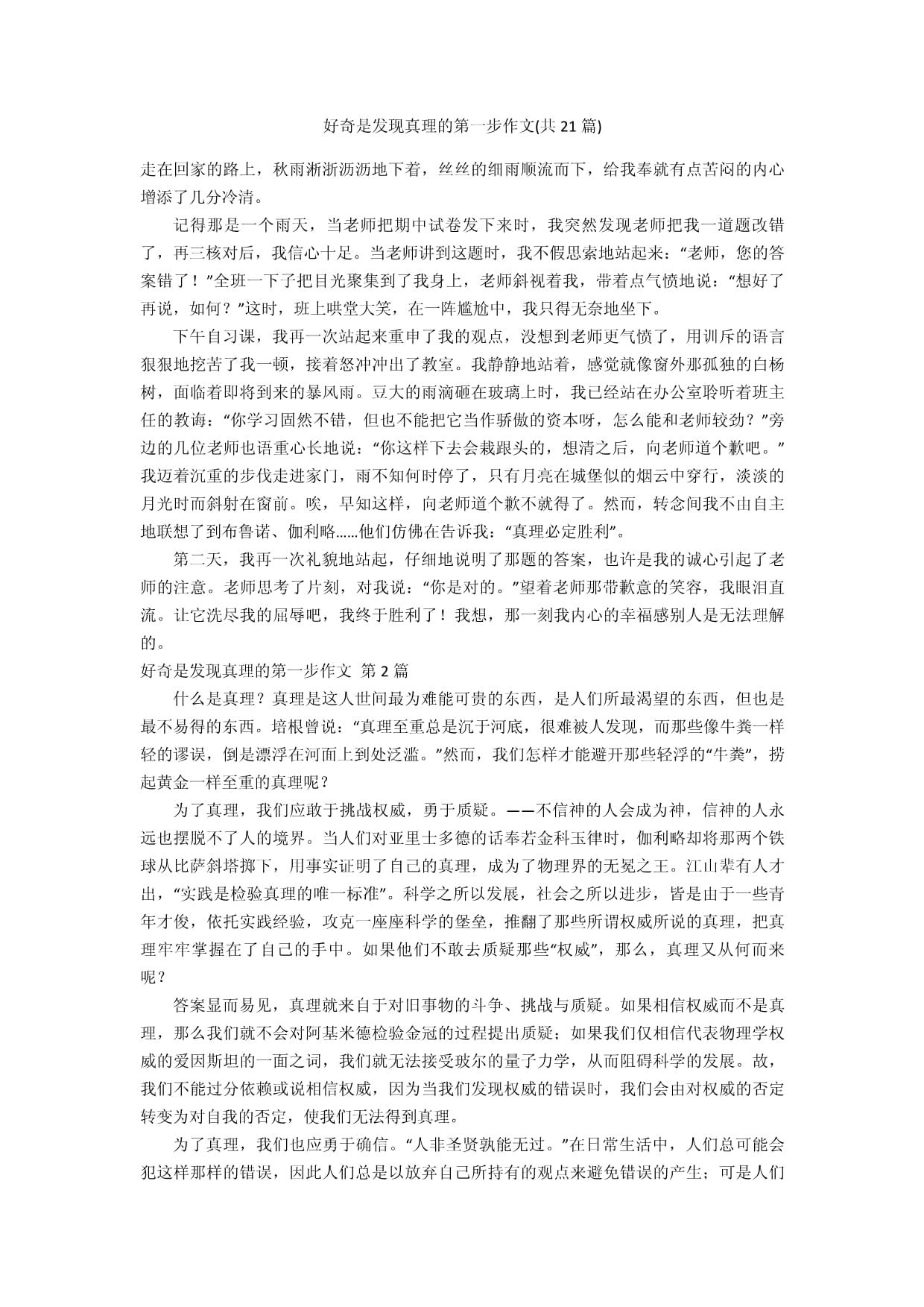 往下面一颗一颗塞珠子文章探索奇妙之旅，往下面一颗一颗塞珠子的魅力-第1张图片