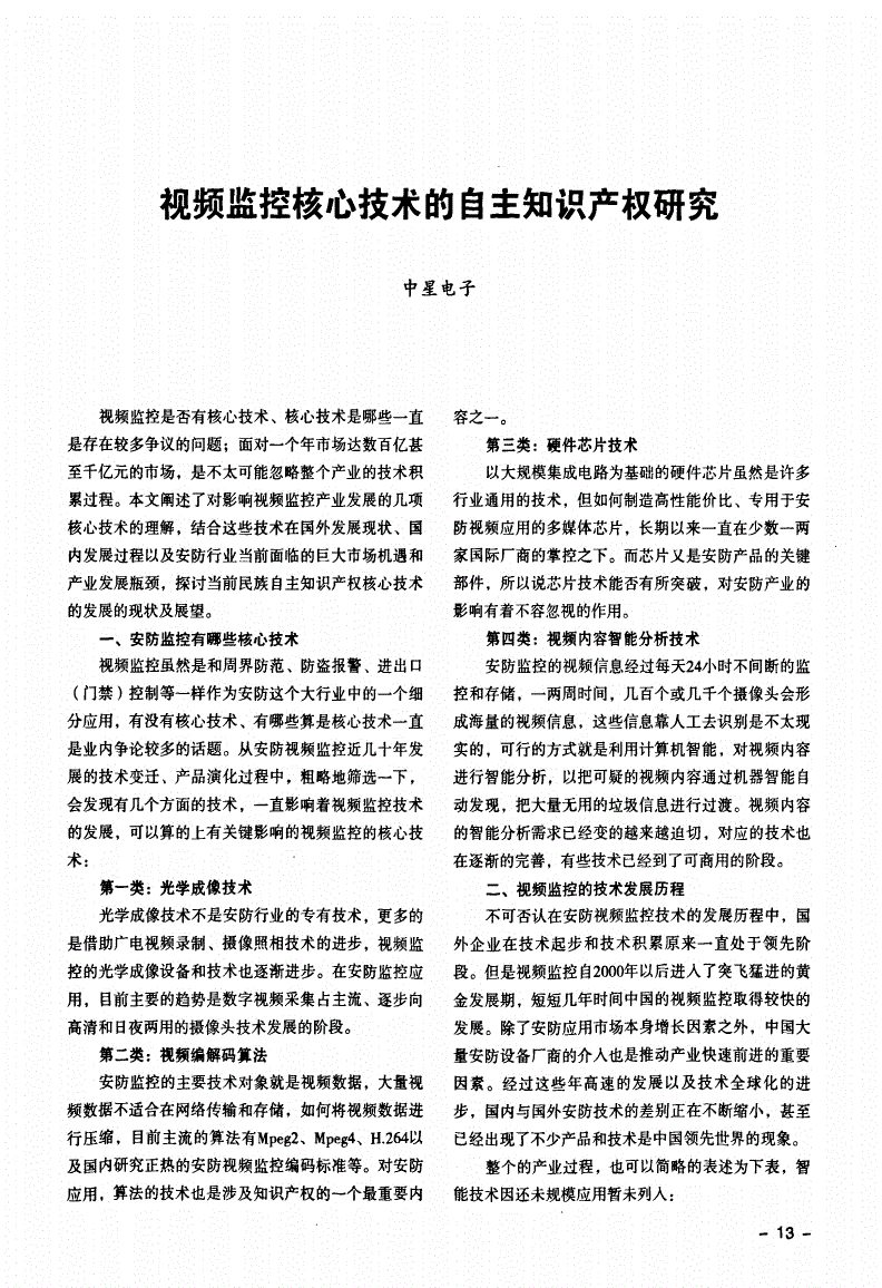 Qvod AV，网络视频技术的创新与影响-第1张图片