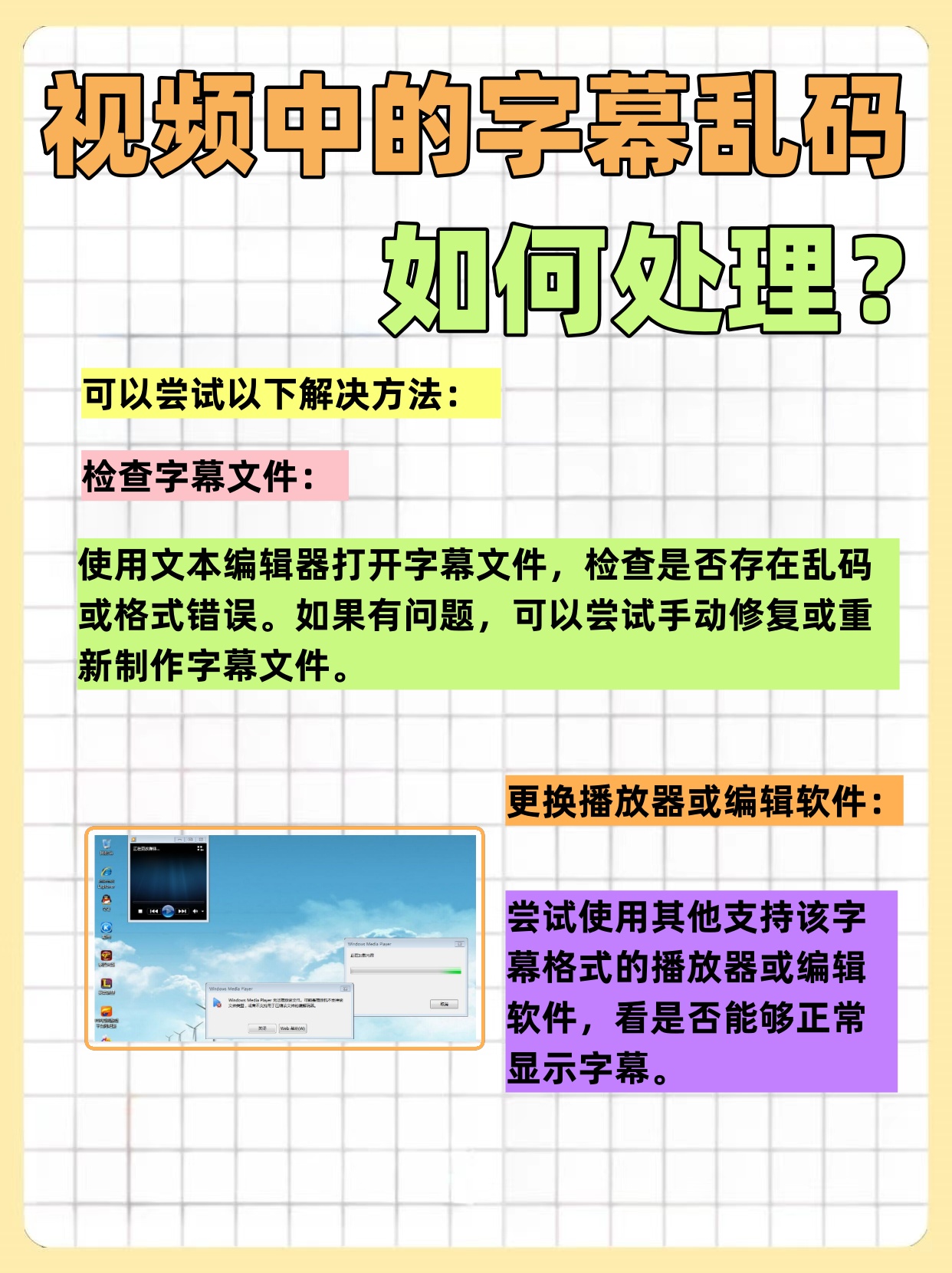 中文乱码在线中文字幕中文乱码中文乱码现象及其在线中文字幕的解析-第1张图片