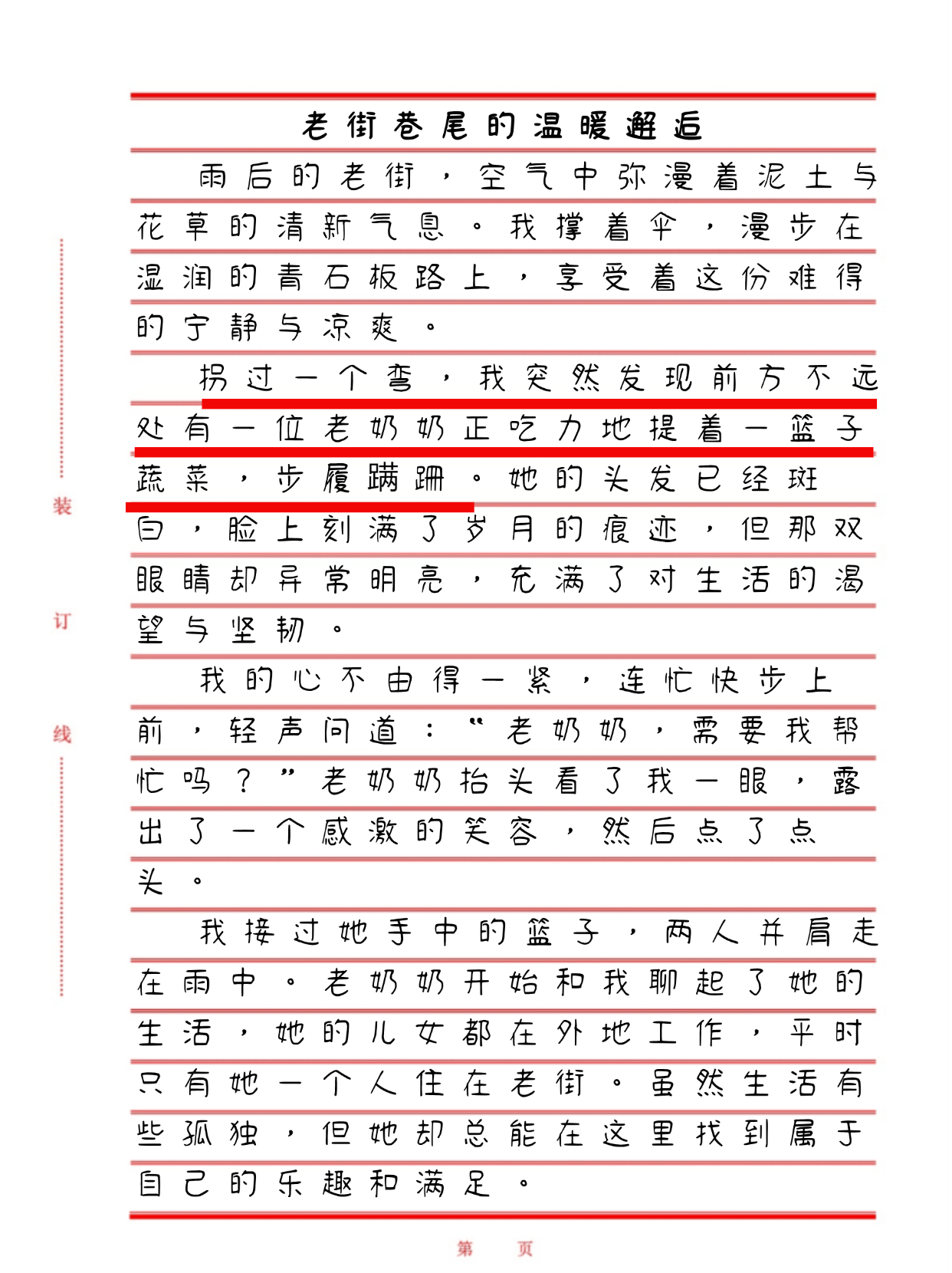 男朋友把舌头都伸进我的嘴巴里日记描述关于我们之间的亲密瞬间——男朋友的深情之吻-第3张图片