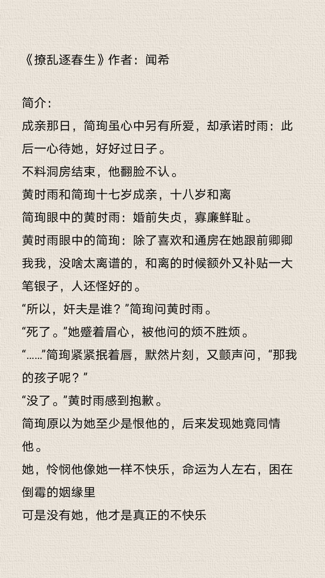 乱超级好看伦小说乱世繁华，超级好看伦小说之魅力-第1张图片