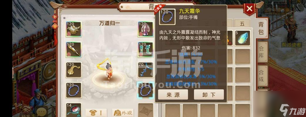 问道游戏角色加点策略详解-第3张图片