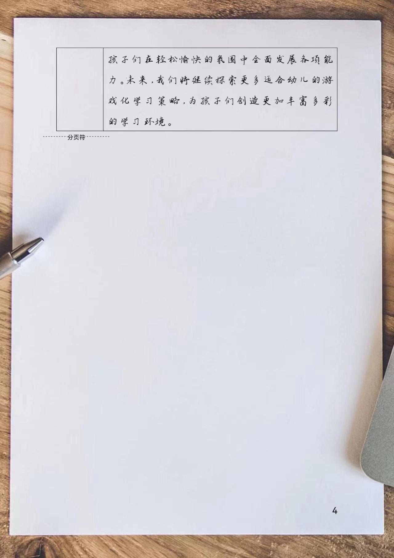 关于不恰当内容的教育性探讨-第1张图片