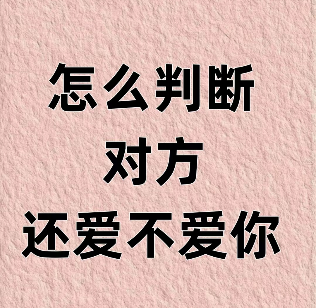做过爱是不是就不会分手爱后难舍，是不是做过爱之后就很难分手？-第1张图片
