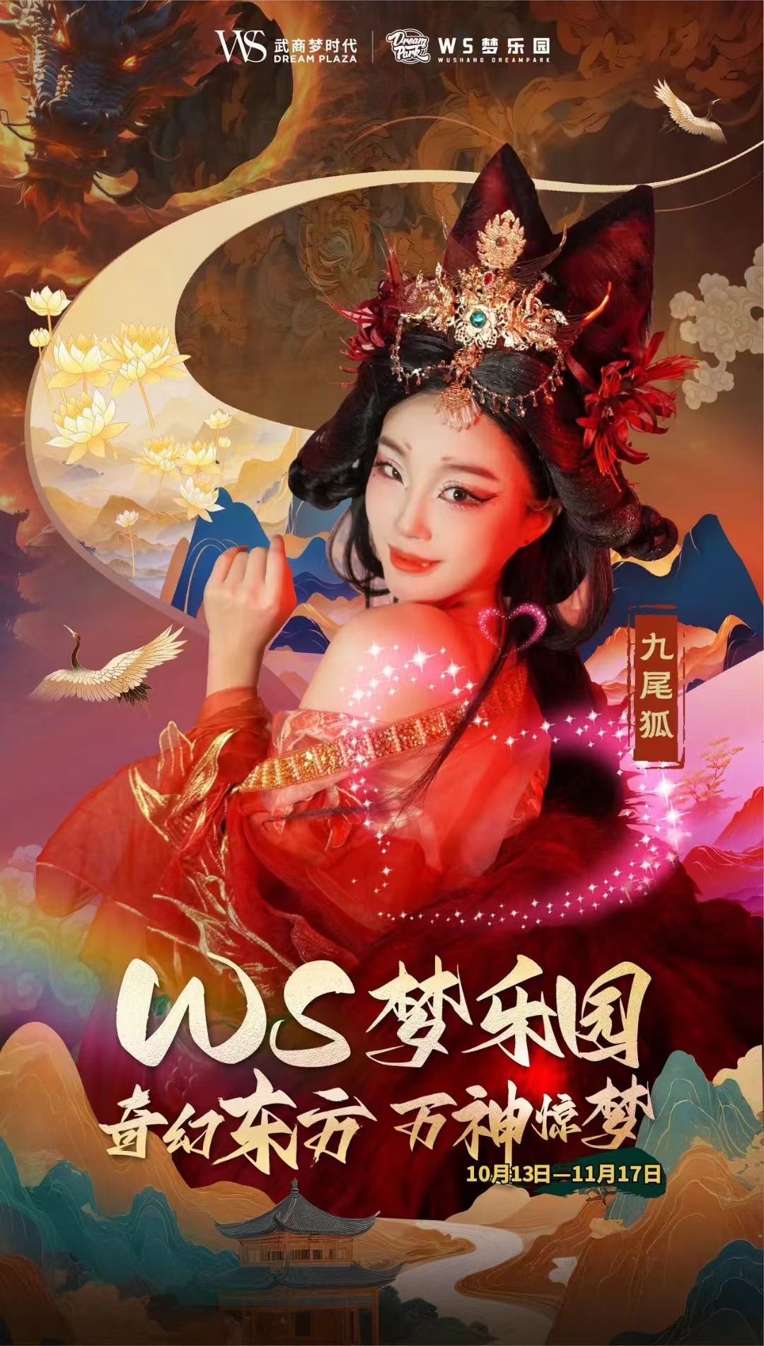 梦西游梦西游，穿越时空的奇幻之旅-第1张图片