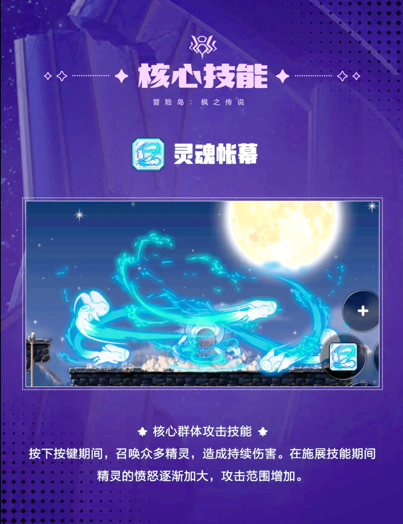 冒险岛法师职业攻略，如何合理分配属性点-第1张图片