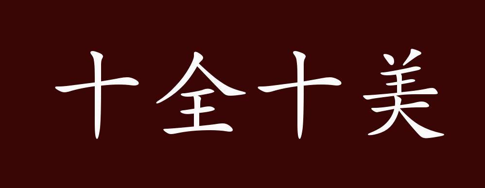 又大又美是成语吗美国，大、长、又租——一个多维度观察-第1张图片