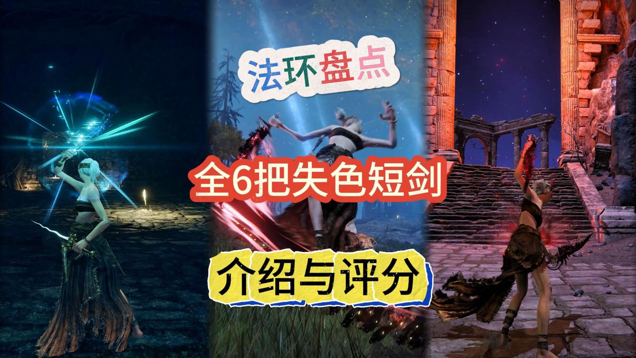艾尔登法环加点艾尔登法环加点攻略，打造你的专属角色-第1张图片