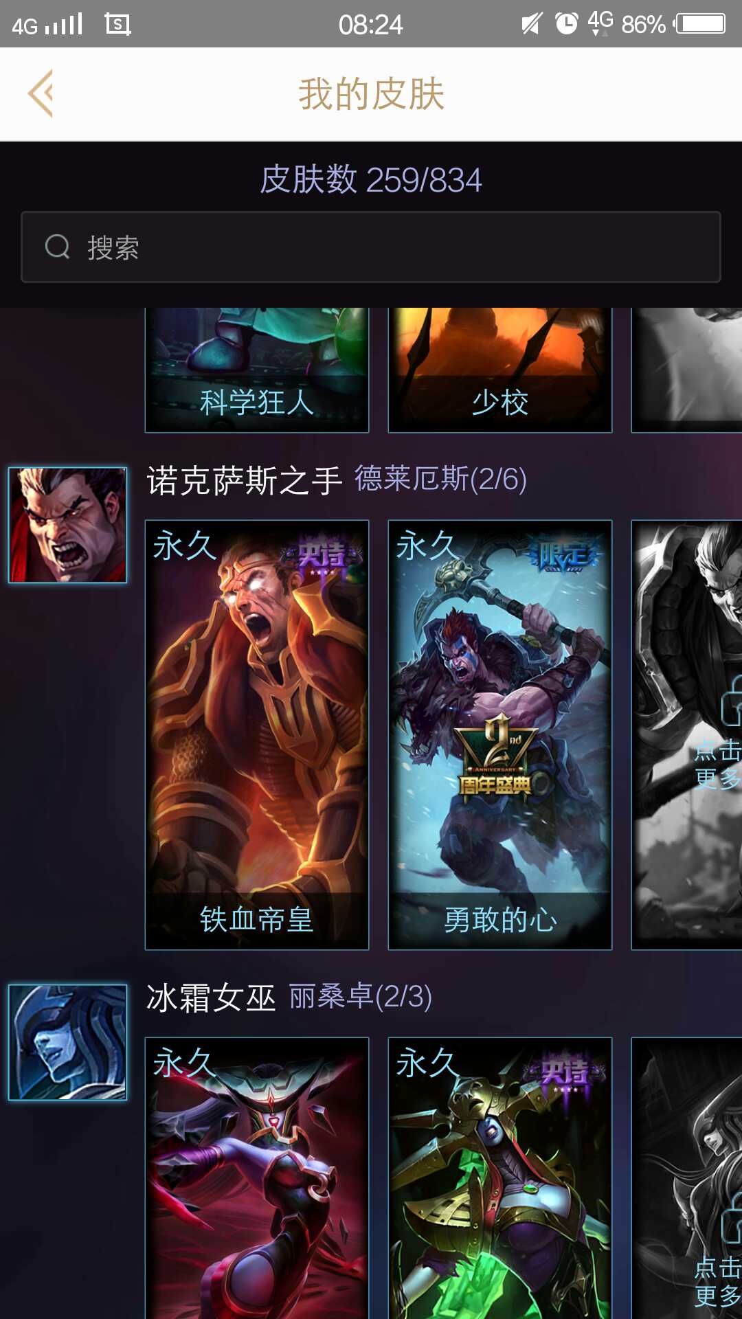 英雄联盟，多玩之魅力与激情-第1张图片