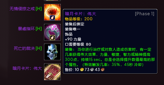 魔兽世界附魔攻略1-450魔兽世界，全面解析附魔攻略-第1张图片
