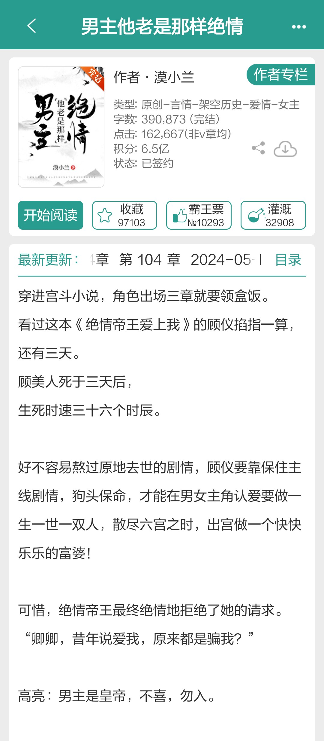 他发疯似的要她霸道总裁小说他发疯似的追求，一段痴迷与执念的交织-第1张图片
