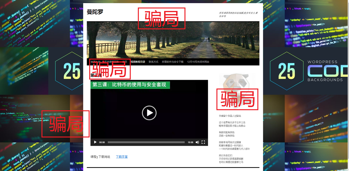 警惕网络传播的性侵犯视频——以被男人强揉扒开吃奶30分钟视频为例-第1张图片