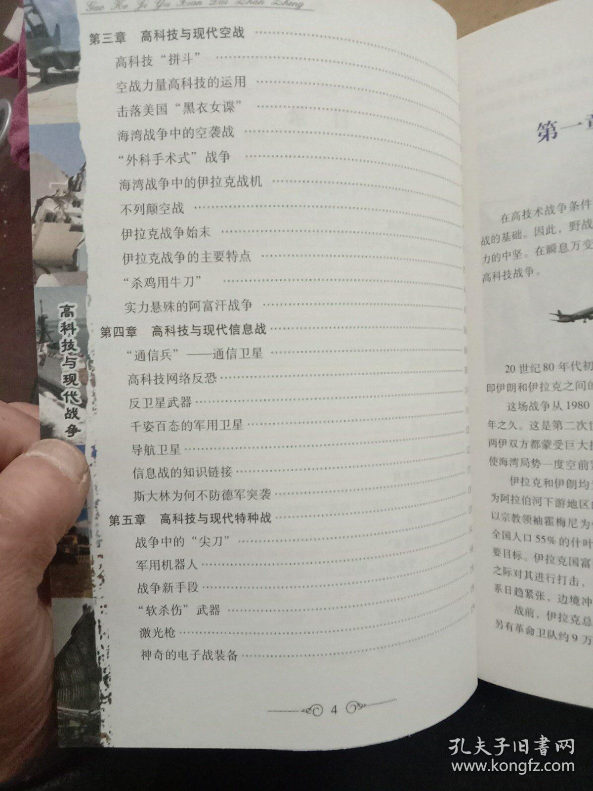 空战技巧空战技巧，现代战争的制胜之钥-第3张图片