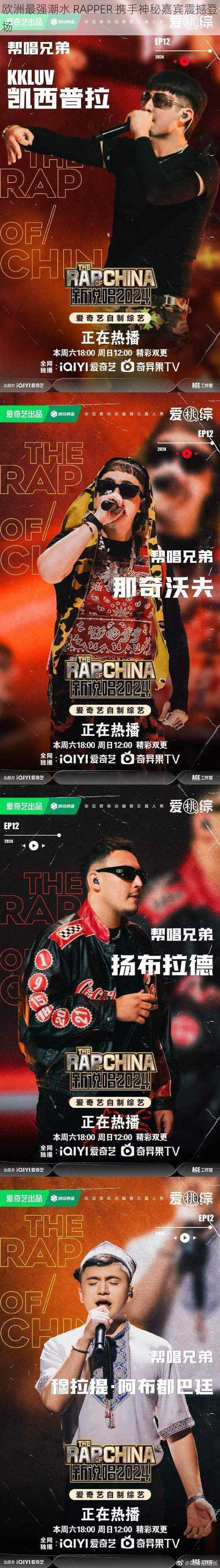 日本rapper潮水真人版3优日本顶级RAPPER——潮水老狼的独特魅力-第2张图片