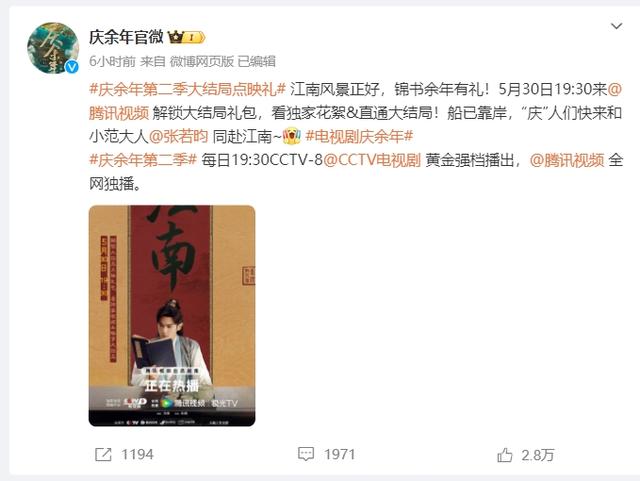 庆余年官微声明的深度解读-第2张图片