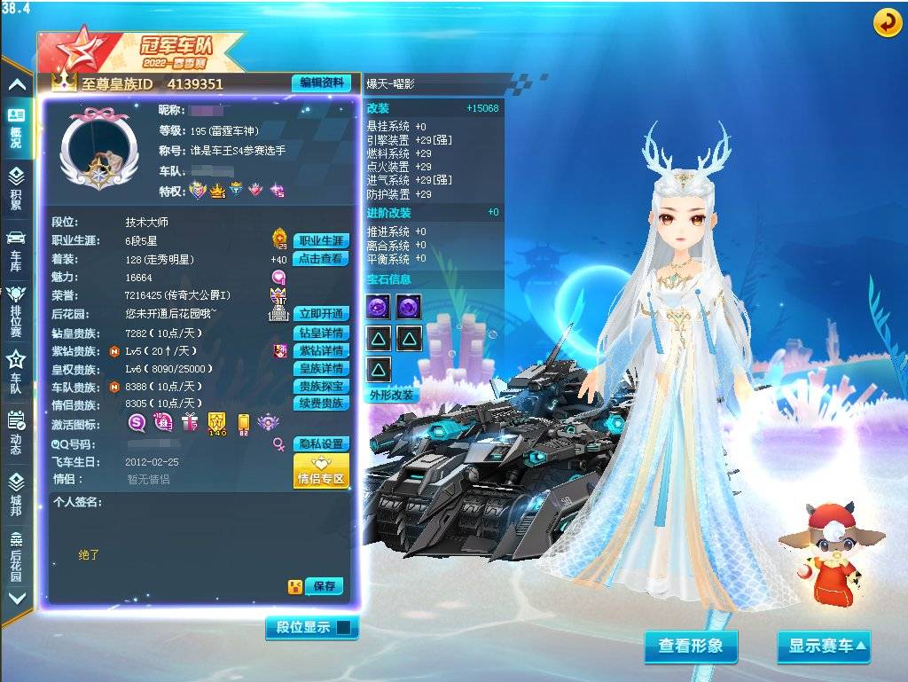 QQ飞车女生名字的魅力与风格-第2张图片