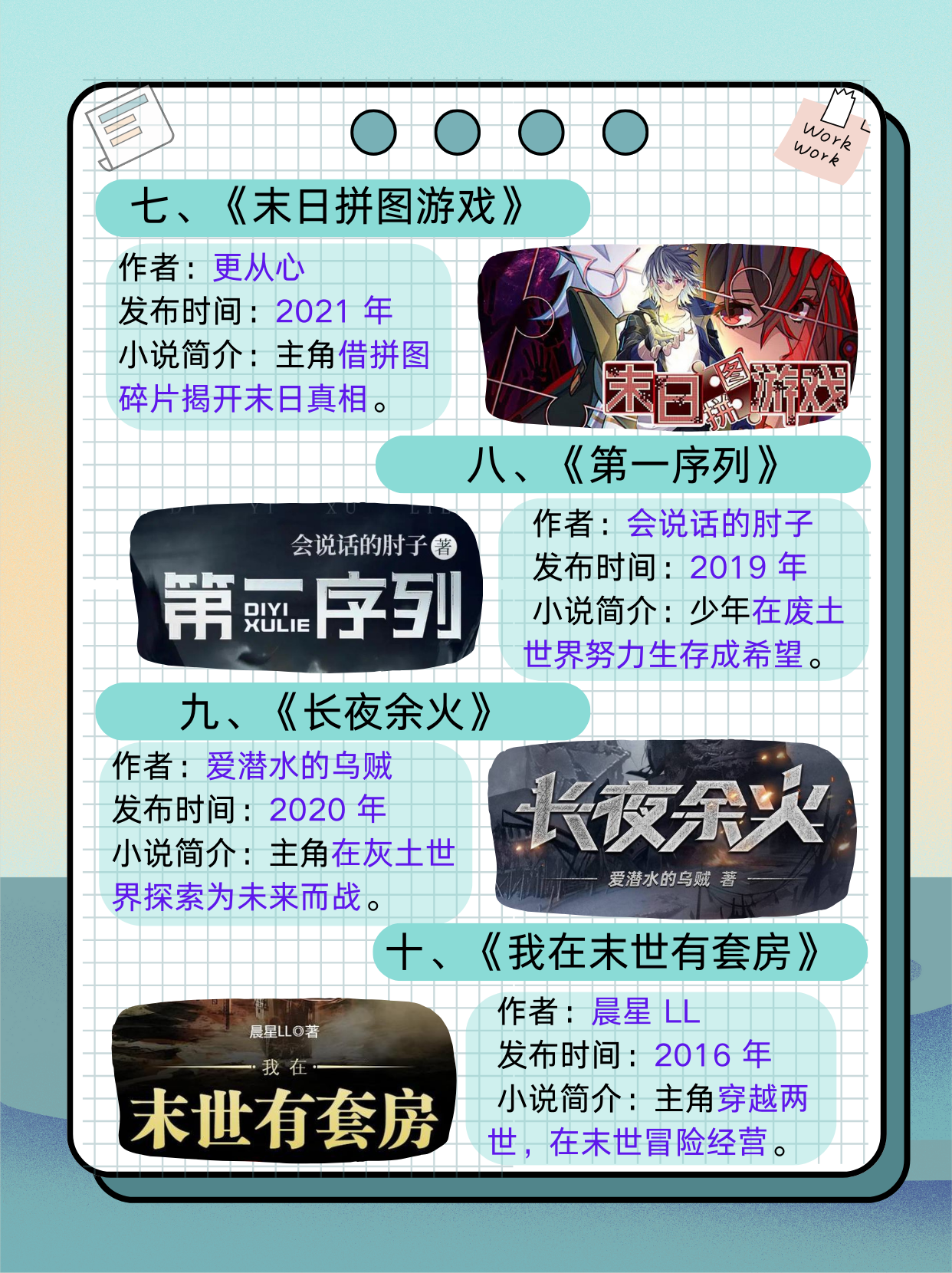 交换的小说名字探索高H之交换的奥秘-第1张图片