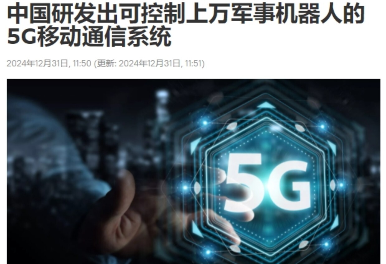5G时代的网络世界，探索5G多人运网站及其应用-第1张图片