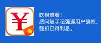 关于扣逼逼现象的探讨-第1张图片