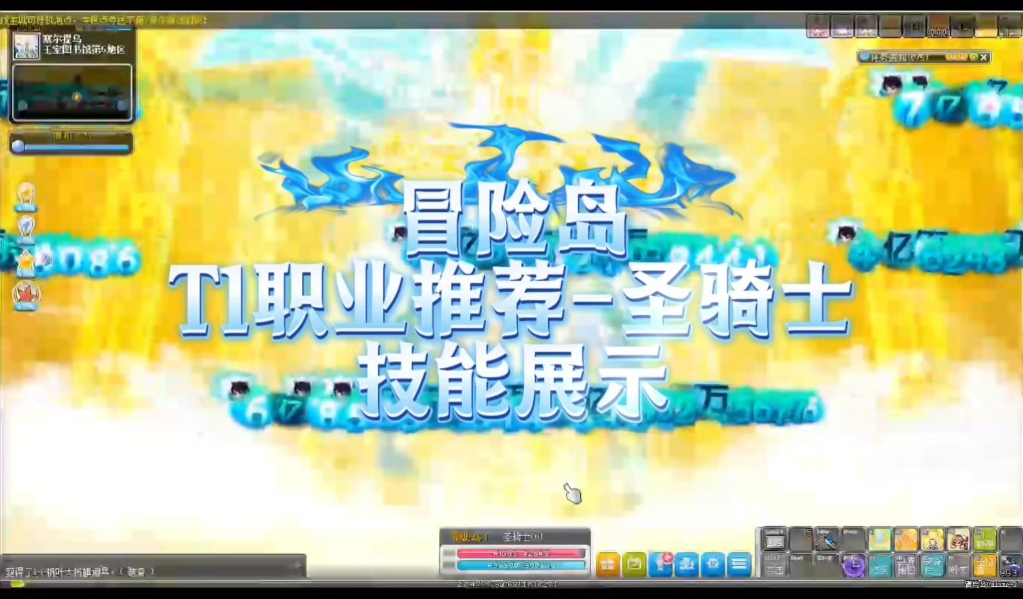 冒险岛职业介绍冒险岛职业介绍-第1张图片