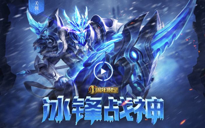冰封战神冰封战神，永恒的荣耀-第3张图片