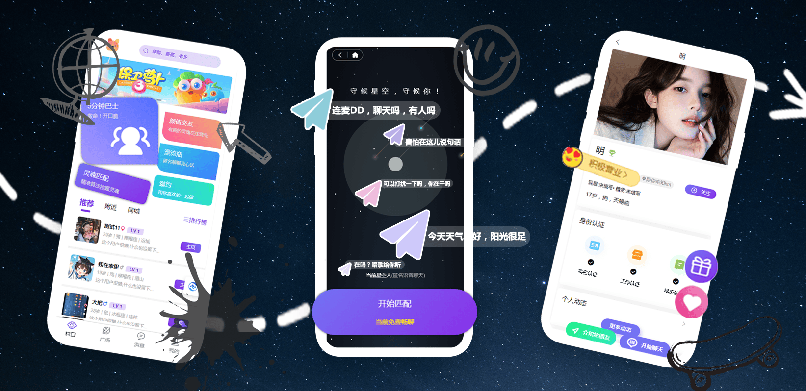 蝶恋直播app，探索现代社交娱乐的新领域-第2张图片
