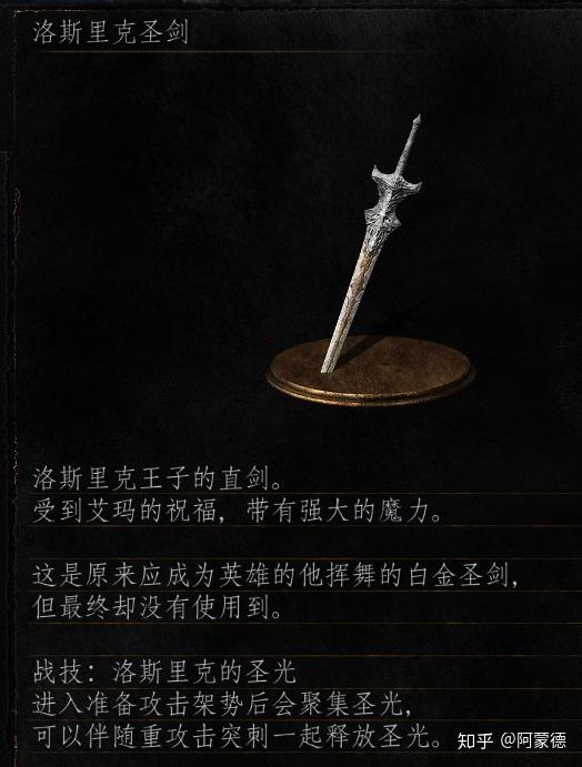 黑暗之魂3 黑暗剑黑暗之魂3，黑暗剑的传说与探索-第2张图片