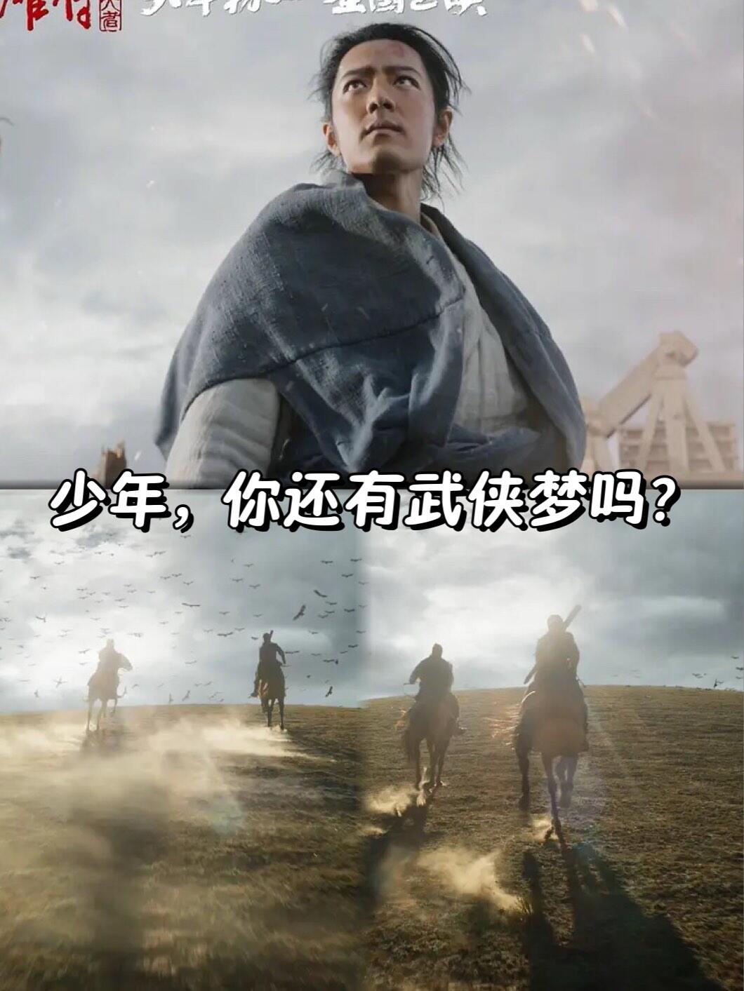 侠影，江湖中的英勇传说-第1张图片