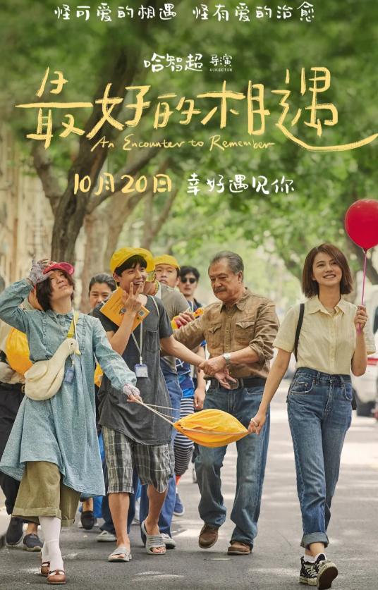 探索中国电影的魅力，两人共赏的片BD之旅-第3张图片