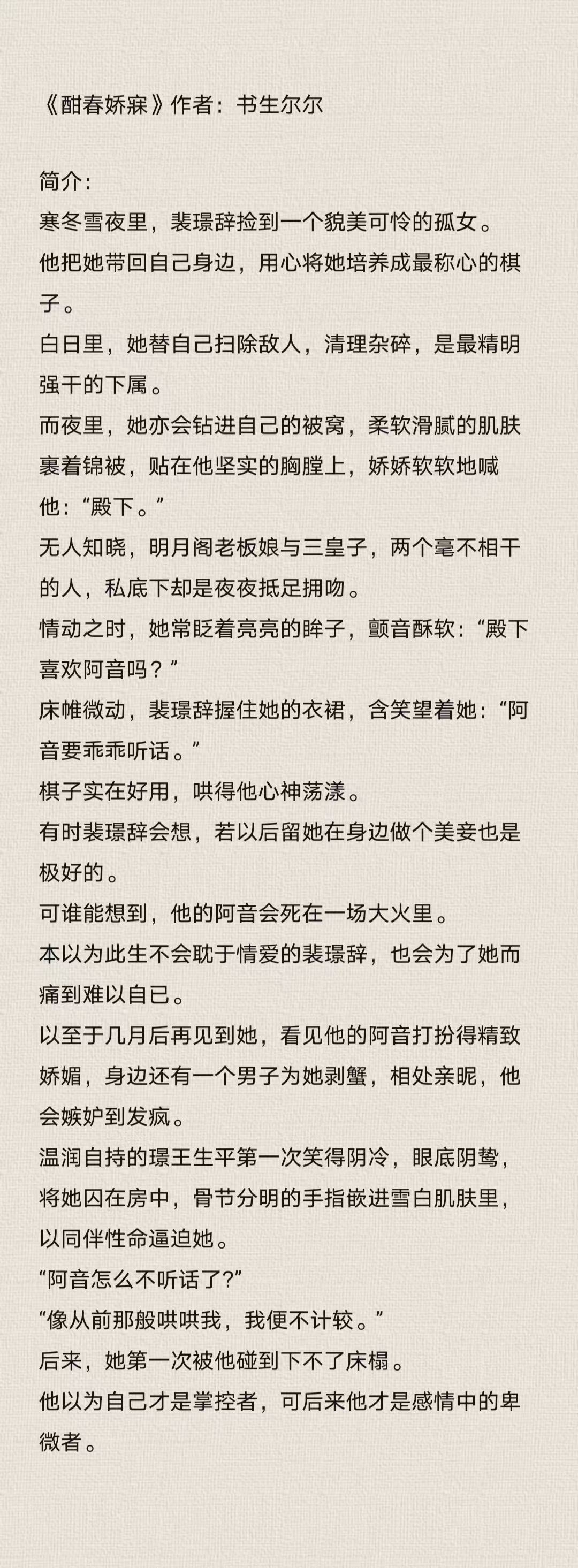 娇妻被朋友交换系列H小说娇妻的秘密交换，一段复杂而深层的友谊-第2张图片