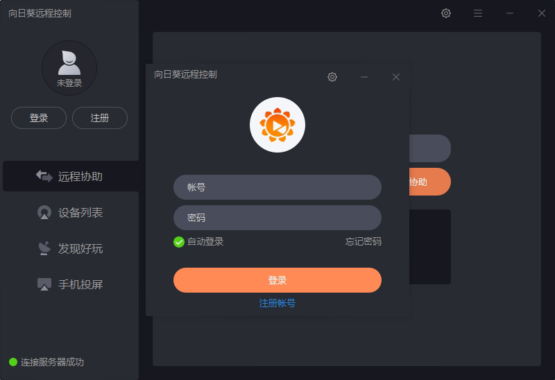 向日葵APP免费完整在线观看下载向日葵APP，免费完整在线观看与下载的全新体验-第3张图片