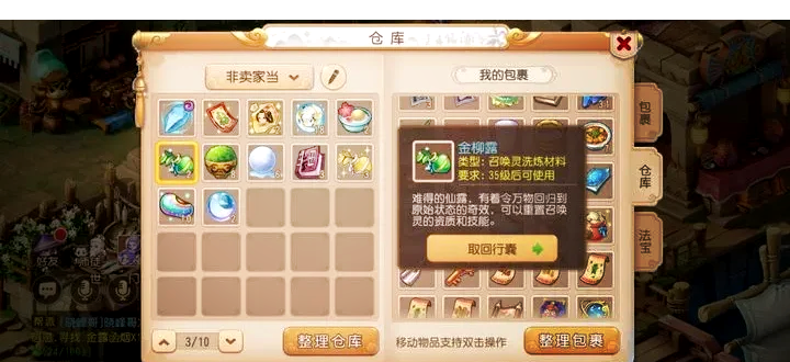 梦幻 下载梦幻西游，下载与安装的详细指南-第2张图片