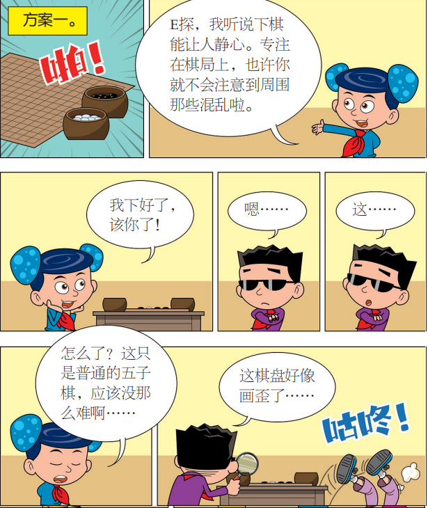 哈哈漫画免费版在线阅读，畅享漫画世界的绝佳选择-第2张图片