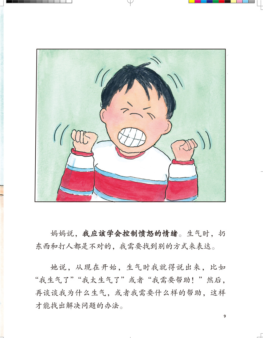男孩子听到女孩子喘气时的心理反应-第2张图片