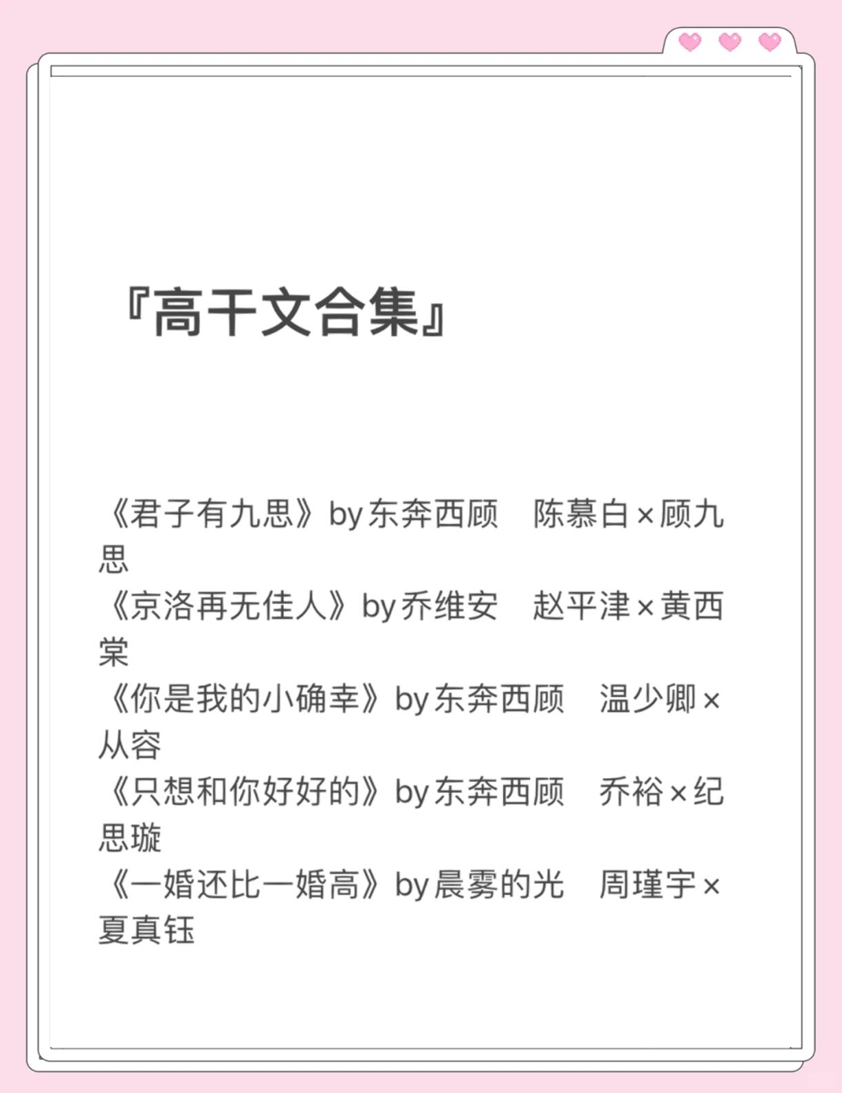 一女多男主高干文小说推荐-第1张图片