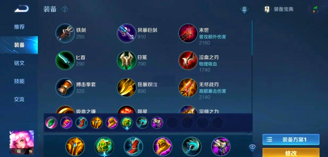 斥候出装，战术之眼的核心装备选择-第2张图片