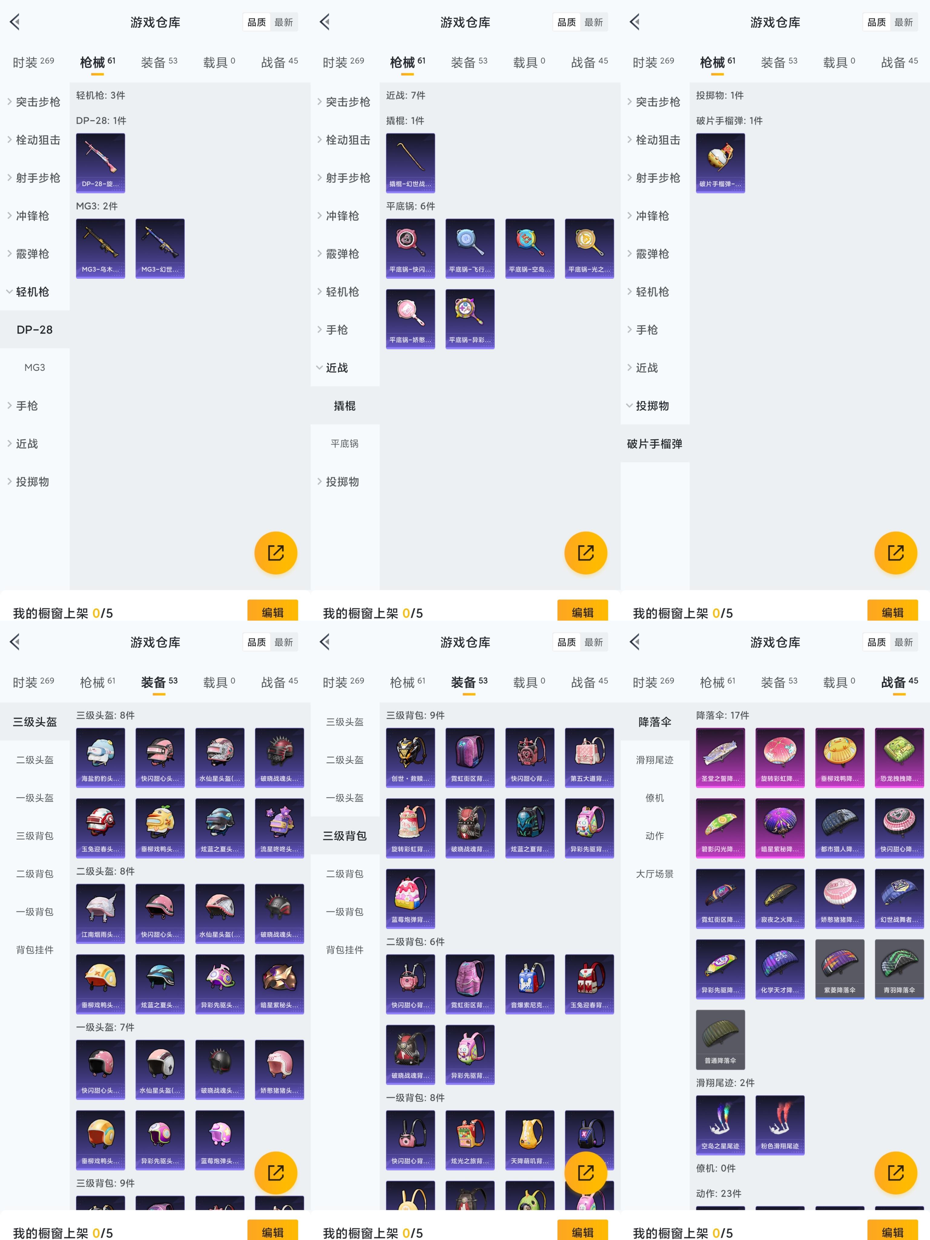 斥候出装，战术之眼的核心装备选择-第3张图片