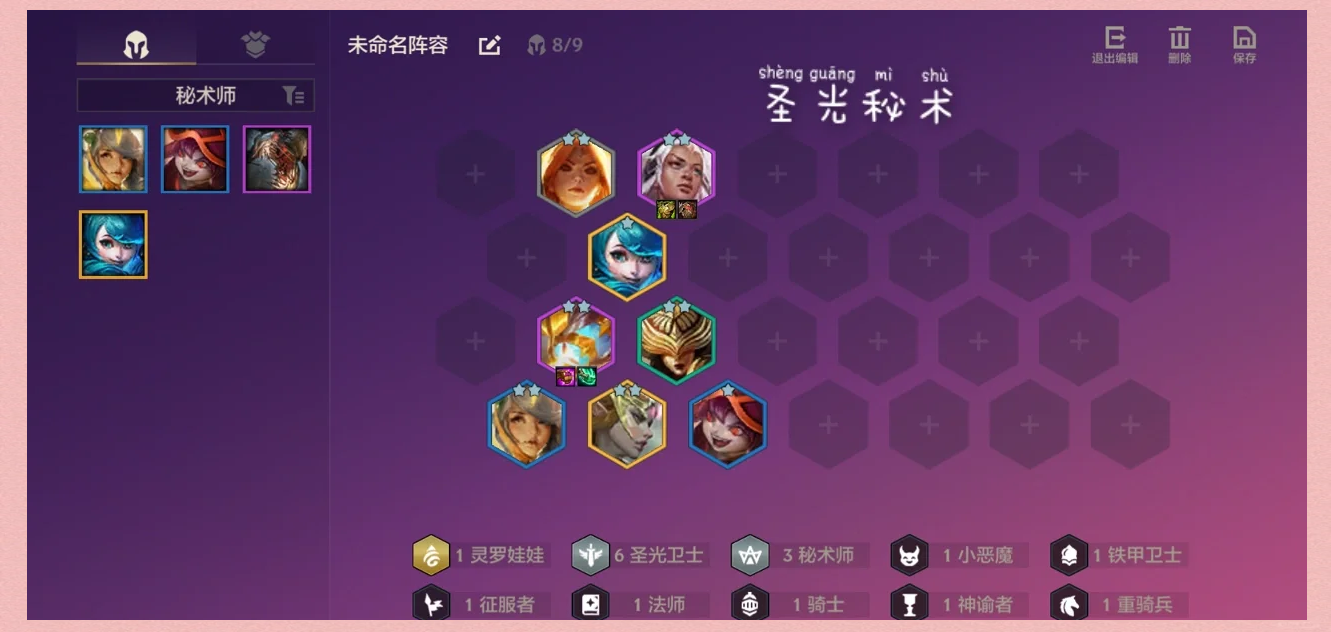 斥候出装，战术之眼的核心装备选择-第1张图片