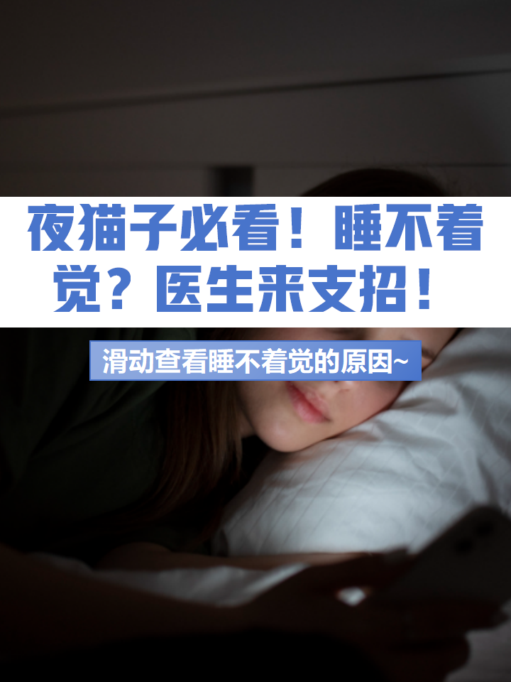 小视频晚上睡不着夜深人静，小视频伴你入眠？——探索失眠与小视频的微妙关系-第2张图片