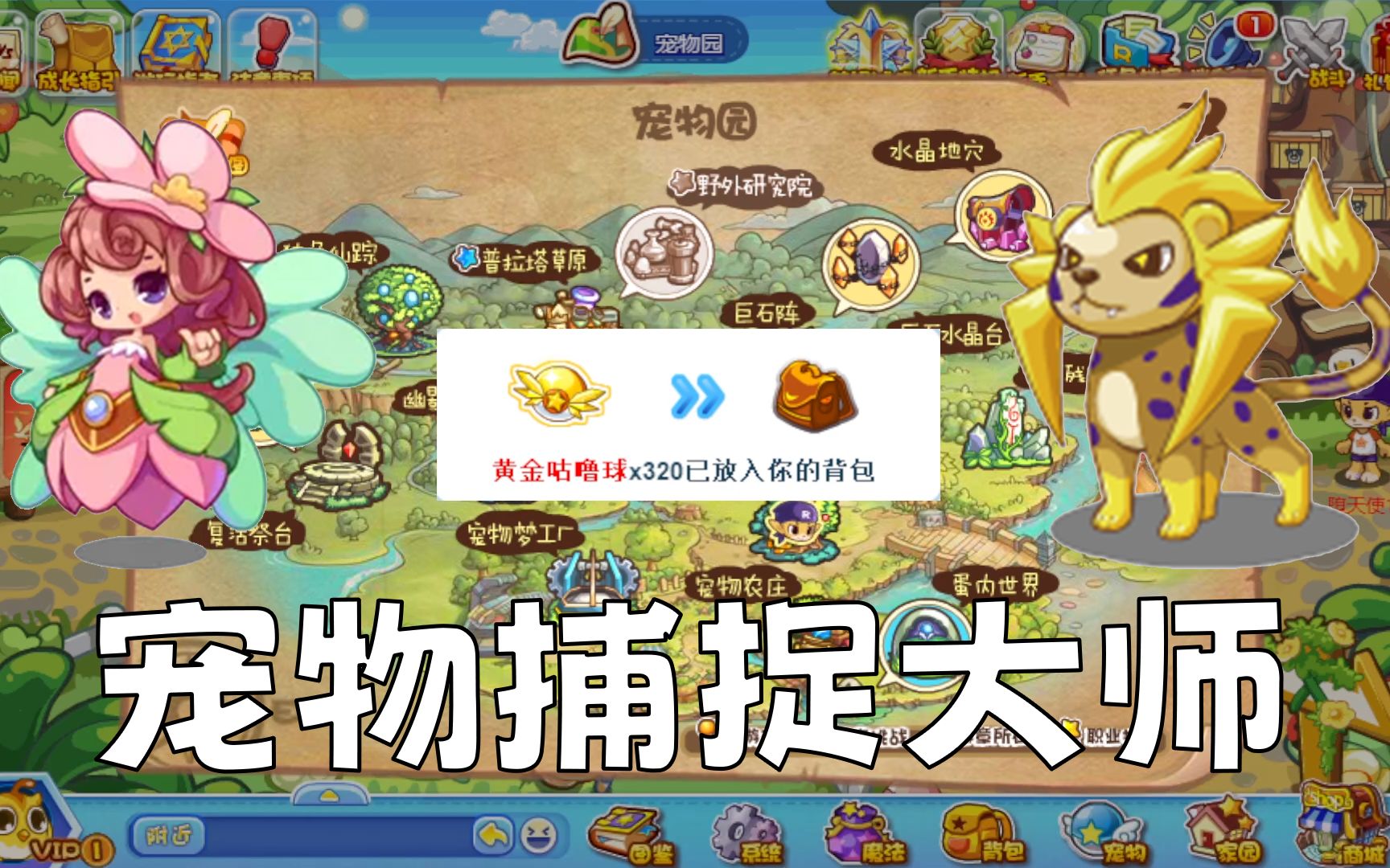 洛克王国悬梁刺股洛克王国中的悬梁刺股之旅-第3张图片