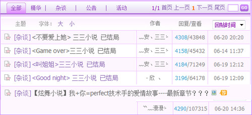 QQ炫舞官方网，音乐舞蹈游戏的魅力世界-第3张图片