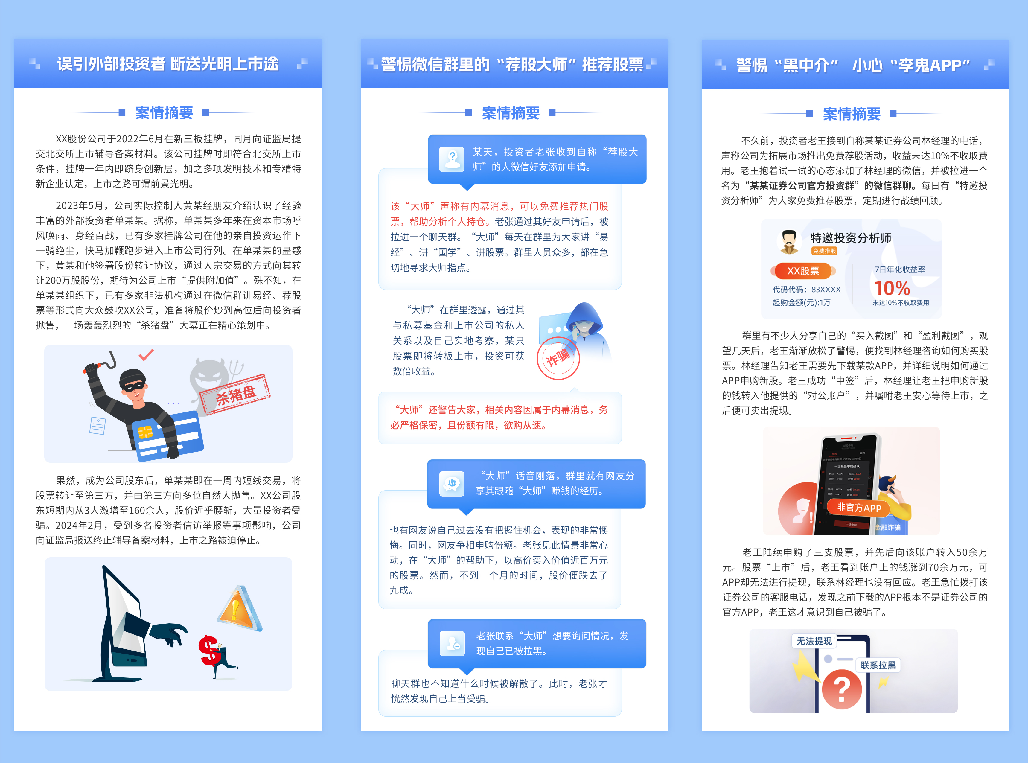 警惕非法软件传播，关于10款禁用软件APP的下载网站风险分析-第2张图片