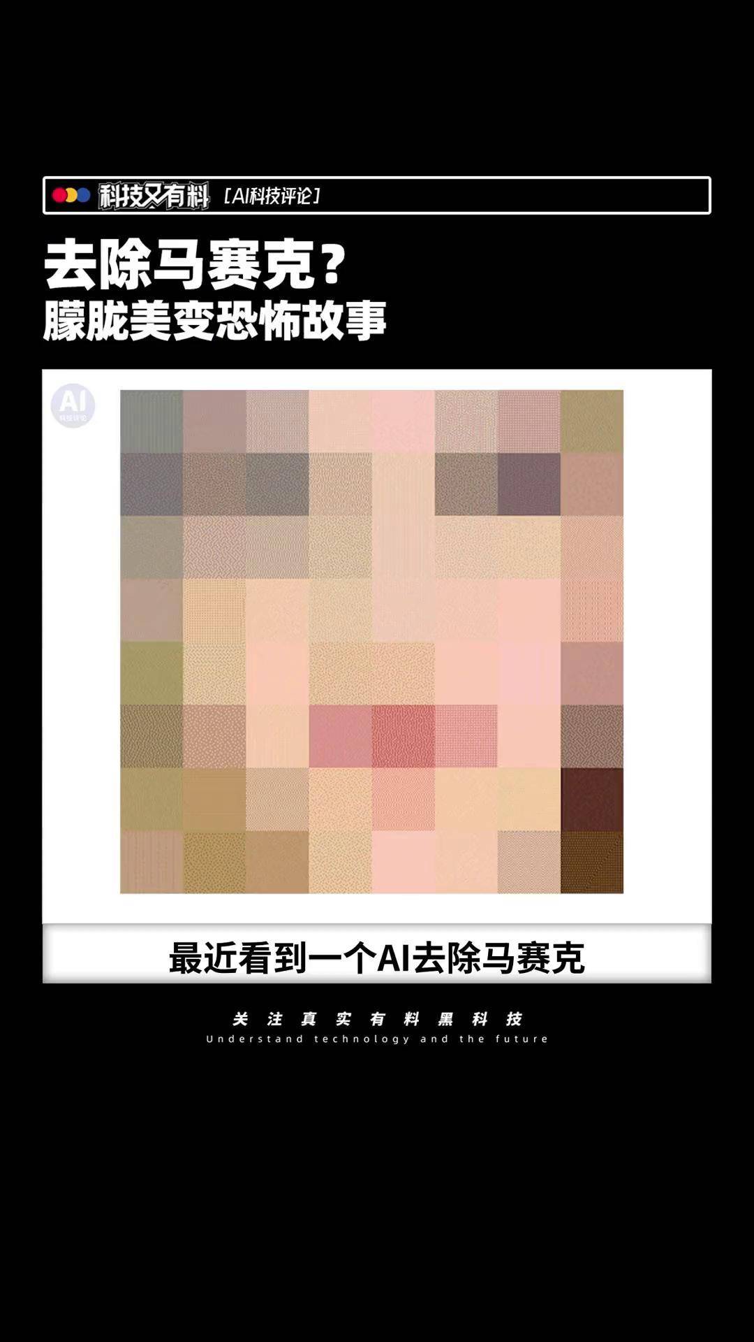 不雅照图片无马赛克关于不雅照图片无马赛克现象的探讨-第1张图片