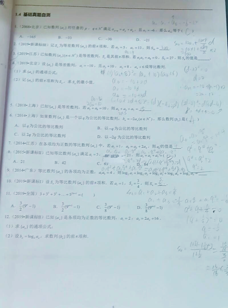 数学课代表趴下来让我桶免费网站数学课代表与学习之道的独特体验-第1张图片