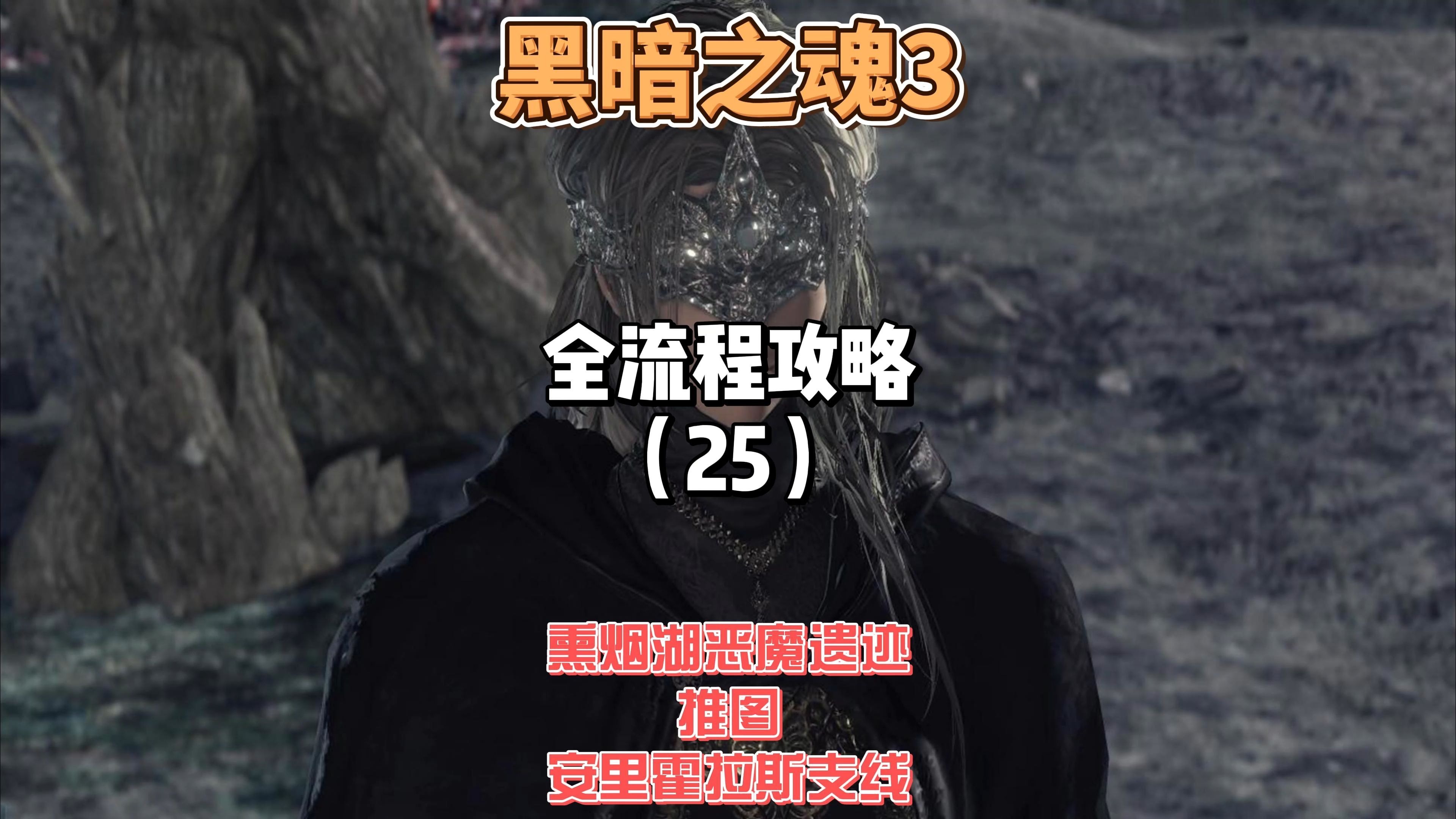 恶魂恶魂的阴影，探索其影响与应对之道-第1张图片