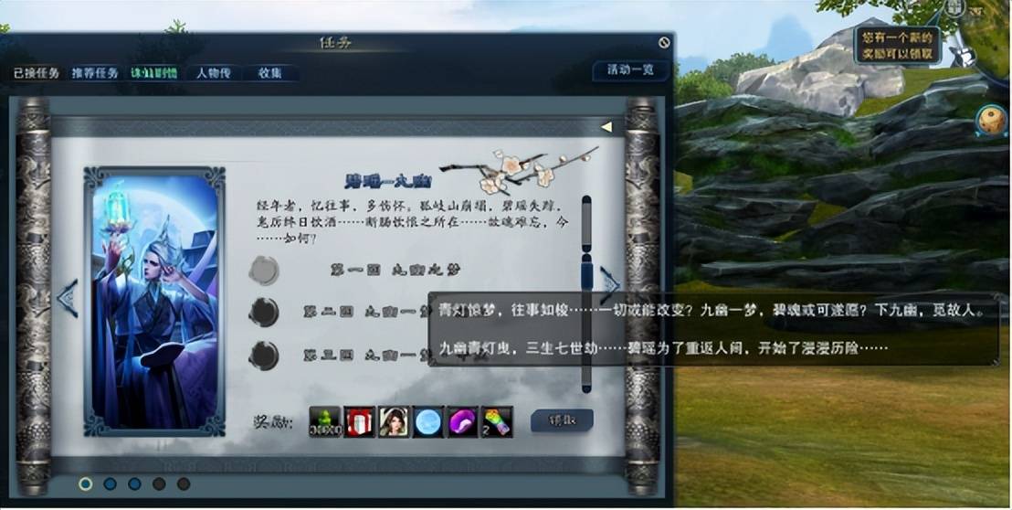 诛仙九女争茎之谜-第1张图片