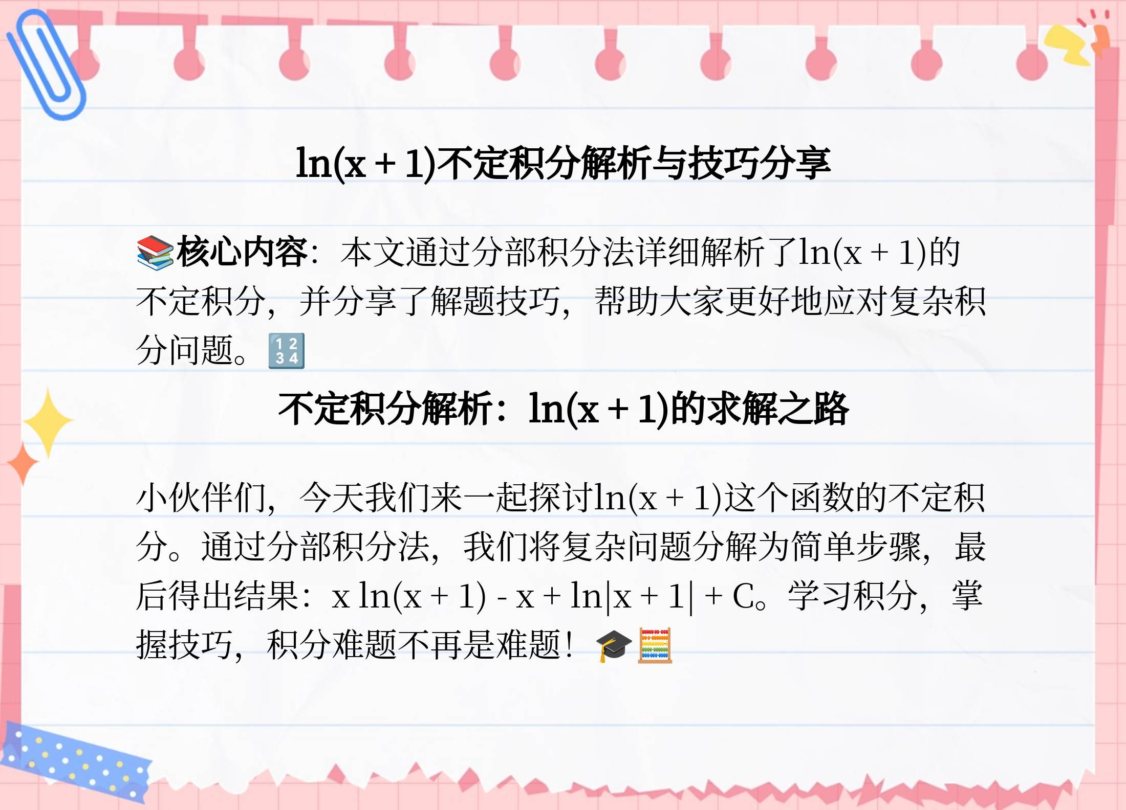 天天酷跑积分获取全攻略，轻松掌握积分获取技巧-第1张图片