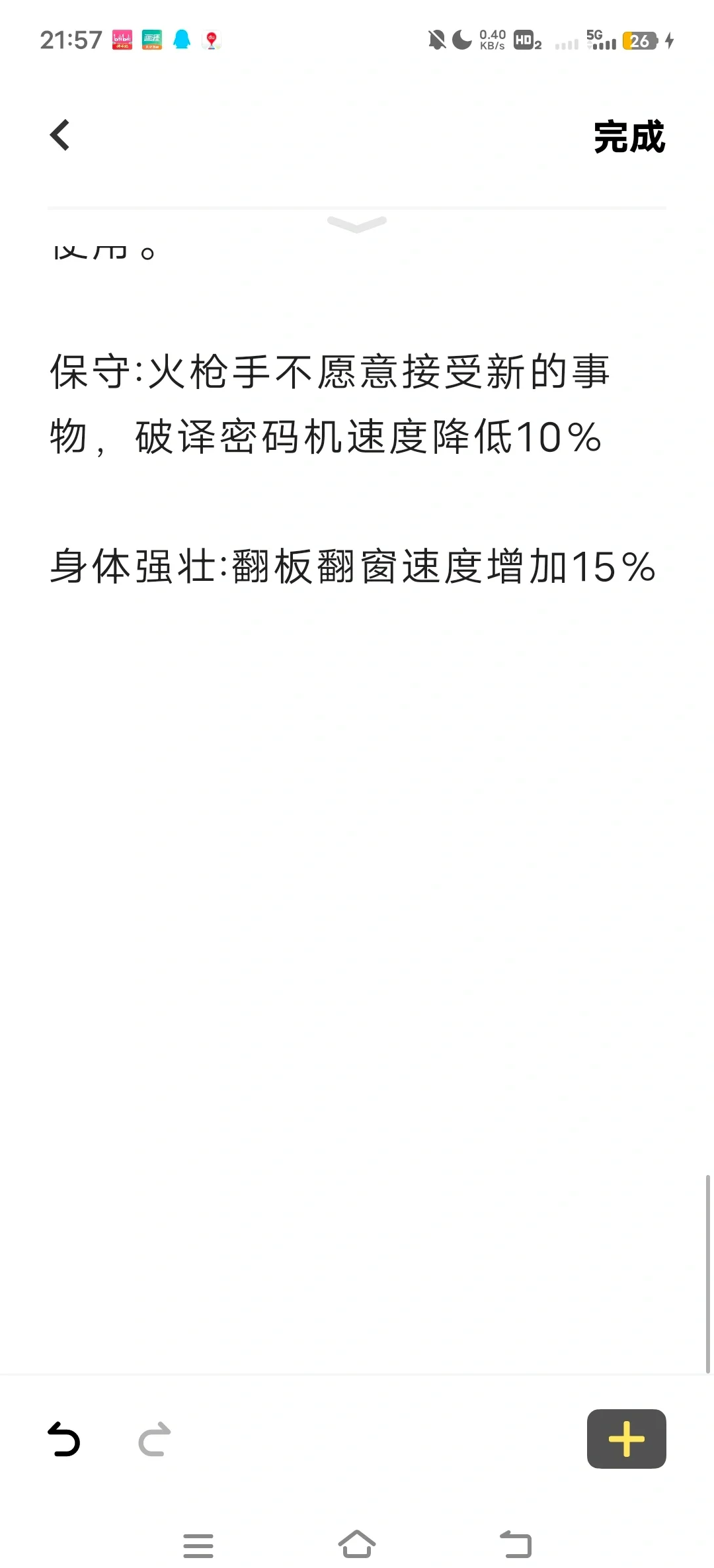 孤单枪手2 秘籍孤单枪手2，秘籍的探索与解读-第1张图片