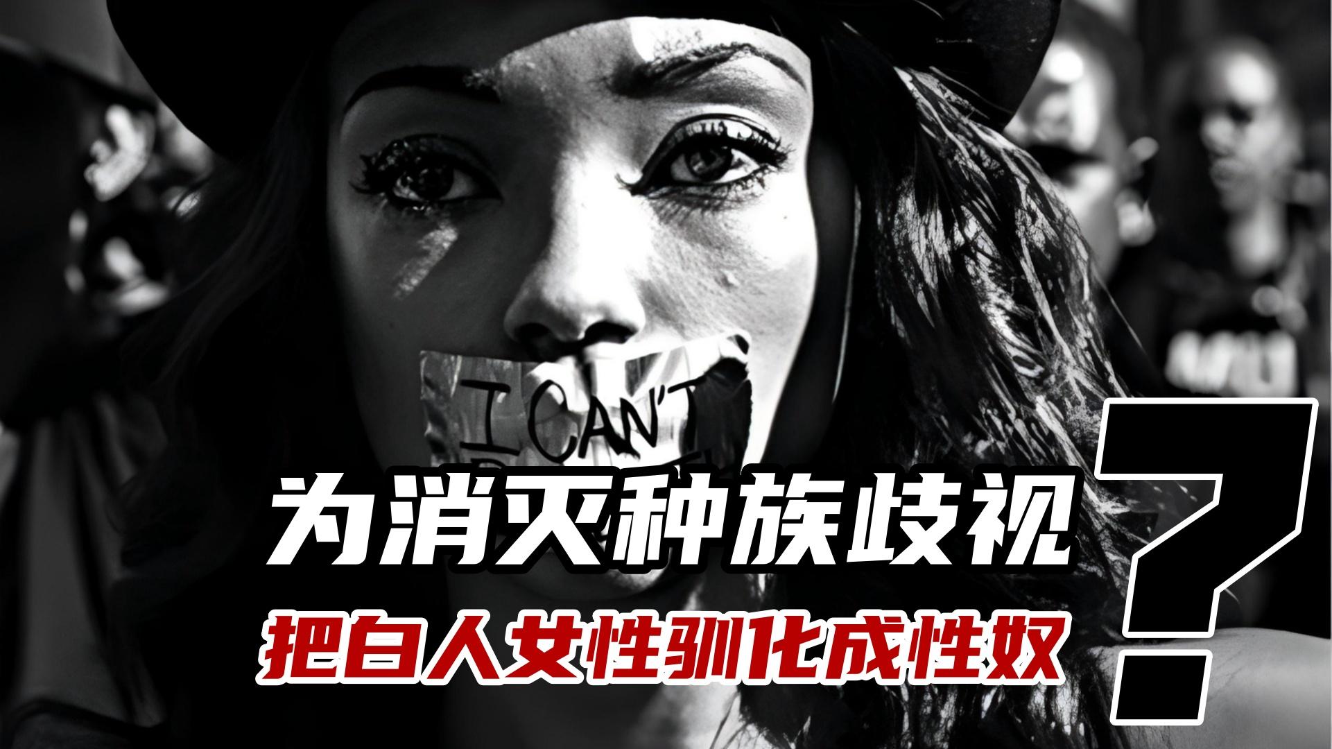 黑人巨茎大战白人美女种族与性别的交融，黑人巨茎与白人美女的探索-第1张图片