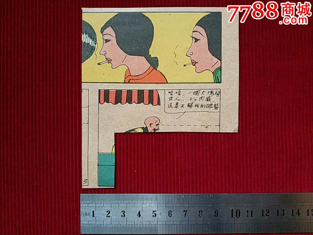 七星女的传说与魅力-第1张图片